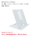 ブックスタンド 本立て ブックスタンド本立て 送料無料 本立てブックスタンド 傾斜台 文具 文房具 画板 ブックストッパー 本 読書スタンド 書見台 卓上 ぶっ...