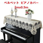 pianocover-001