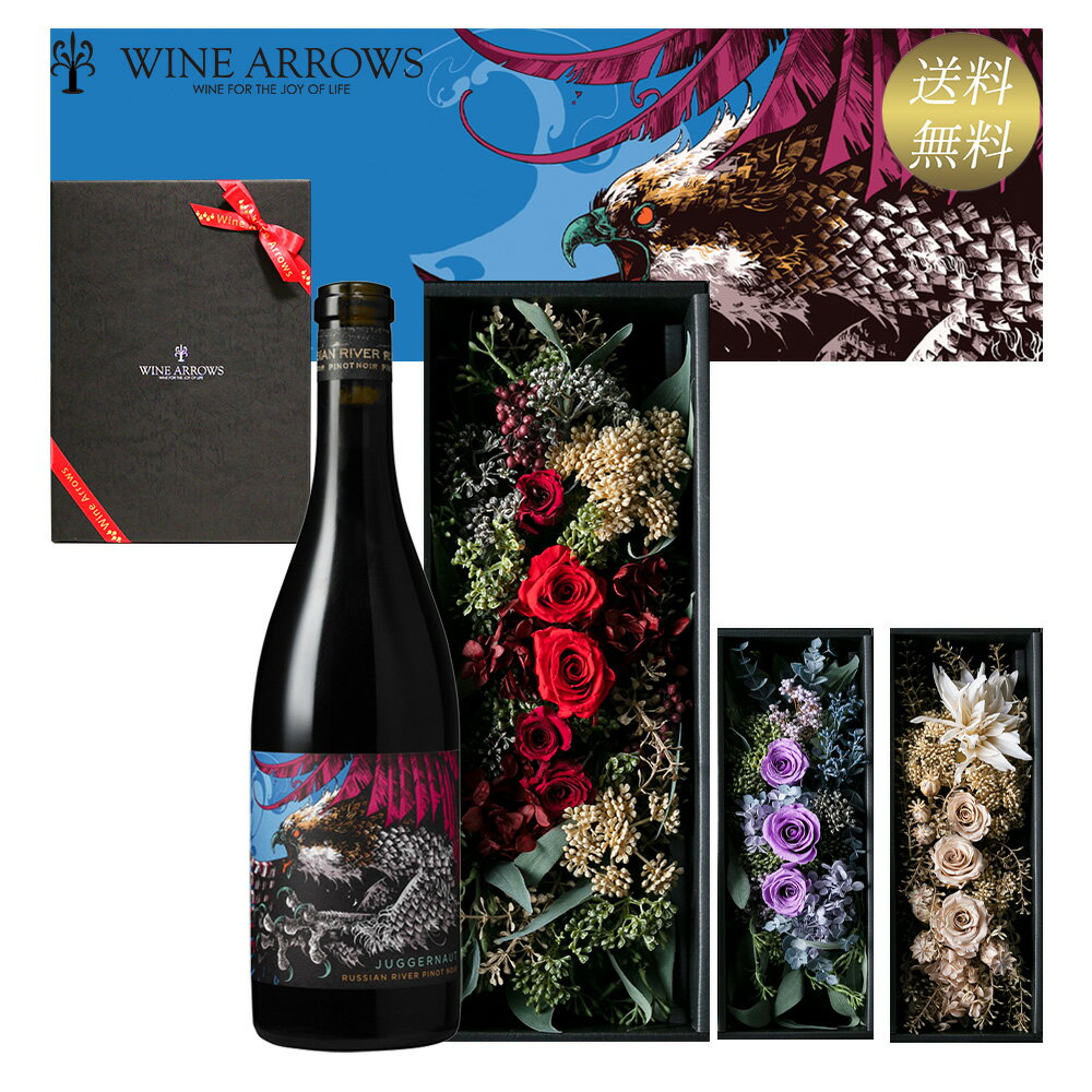 ワイン名JUGGERNAUT HILLSIDE CABERNET SAUVIGNON 2020 ジャガーナット ロシアン リバー・ピノノワール 原産国 産地アメリカ、ロシアン リバーヴァレー（AVA）内容量750mL 品種ピノノワール味わい辛口、ミディアムボディ樽フレンチオークの新樽（42％）と古樽 で平均12ヶ月間熟成注意事項開封後は冷蔵の上、お早めにお召し上がりください。 ※満20歳未満の未成年者様への酒類の販売は固くお断りしています。アレンジメントフラワー素材プリザーブドドライフラワー アーティフィシャルフラワーサイズ約23cm×8cm （手作りのため若干個体差があります。） 【各種お祝いごとなどにご利用頂いております♪】 誕生日 バレンタインデー 母の日 父の日 結婚祝い 結婚記念日 ホワイトデー 引越し祝い 内祝い 退職祝い 昇進祝い 引き出物 お祝い 内祝い 結婚内祝い 出産祝い 出産内祝い 引き菓子 快気祝い 快気内祝い プチギフト 結婚引出物 退職祝い 還暦祝い 古希 喜寿 傘寿 半寿 米寿 卒寿 白寿 上寿 父の日 母の日 敬老の日 御中元 敬老の日 クリスマス 冬ギフト お歳暮 御歳暮 年賀 お正月 年末年始 バレンタイン ホワイトデー ハロウィン パーティー お菓子 お返し 御祝 御礼 御挨拶 引越し 粗品 お使い物 贈答品 ギフトセット プレゼント お土産 手土産 贈りもの 【様々なシーン、贈る相手で好評を頂いております】 夫、彼氏、同僚、父親、男性向け、妻、彼女、上司、同僚、母親、女友達、女性向け、ビジネスシーン 、GIFT 【法人様向けにも好評です】 御開店祝 開店御祝 開店お祝い 開店祝い 御開業祝 周年記念 来客 異動 転勤 定年退職 退職 挨拶回り 転職 お餞別 贈答品 粗品 おもたせ 手土産 心ばかり 寸志 新歓 歓迎 送迎 新年会 忘年会 二次会 記念品 景品 開院祝い花 フラワー カリフォルニア 辛口 ピノノワール 赤ワイン 750ml お祝い 結婚祝い 内祝い ワインギフトラッピングがある場合は、内のしとなりますのでご了承ください。ワインアローズ オリジナルリボンお祝い 高級 贈り物 お祝い 結婚祝い 還暦祝い プレゼント赤ワイン ギフト ピノノワール カリフォルニアこんにちはソムリエの坂口です。 ワインアローズでは、オリジナルのギフトBOXやリボン、包装紙など取り揃えております。 世界に一つの贈り物として最適です。 ぜひ大切な方のお祝い、結婚祝い、お誕生日またご自分へのご褒美にも いかがでしょうか！！ 【各種お祝いごとなどにご利用頂いております♪】 誕生日 バレンタインデー 母の日 父の日 結婚祝い 結婚記念日 ホワイトデー 引越し祝い 内祝い 退職祝い 昇進祝い 引き出物 お祝い 内祝い 結婚内祝い 出産祝い 出産内祝い 引き菓子 快気祝い 快気内祝い プチギフト 結婚引出物 退職祝い 還暦祝い 古希 喜寿 傘寿 半寿 米寿 卒寿 白寿 上寿 父の日 母の日 敬老の日 御中元 敬老の日 クリスマス 冬ギフト お歳暮 御歳暮 年賀 お正月 年末年始 バレンタイン ホワイトデー ハロウィン パーティー お菓子 お返し 御祝 御礼 御挨拶 引越し 粗品 お使い物 贈答品 ギフトセット プレゼント お土産 手土産 贈りもの 【様々なシーン、贈る相手で好評を頂いております】 夫、彼氏、同僚、父親、男性向け、妻、彼女、上司、同僚、母親、女友達、女性向け、ビジネスシーン 、GIFT