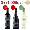 【カリフォルニア ワイン 3本】送料無料 クライン 3本セット 750ml×3本 ハロウィン クリスマス カベルネ ピノ・ノワール ソーヴィニヨン・ブラン 飲み比べ お酒 お祝い プレゼント コスパ重視で厳選 ワインセット