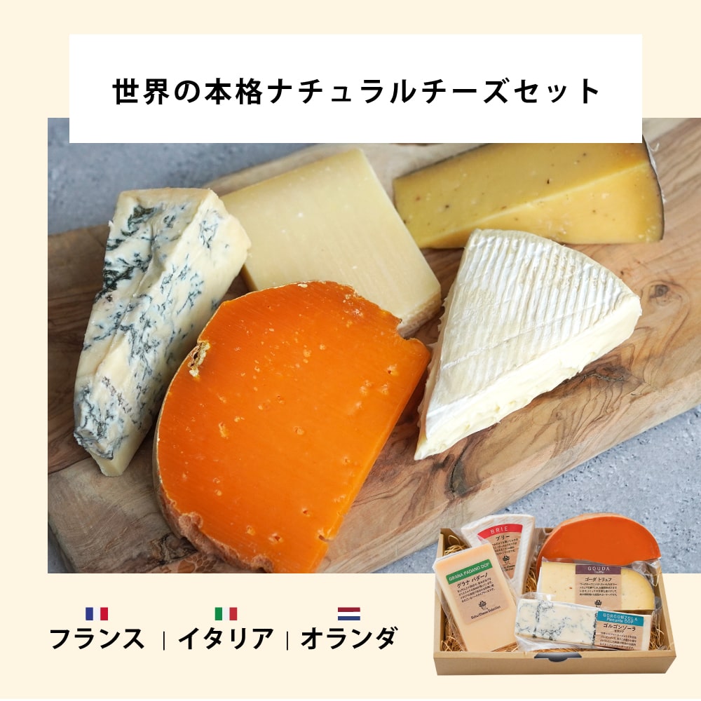 チーズ ギフト プレゼント 5種類おつまみ 詰...の紹介画像3