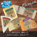 チーズ おつまみ 詰め合わせ セ...