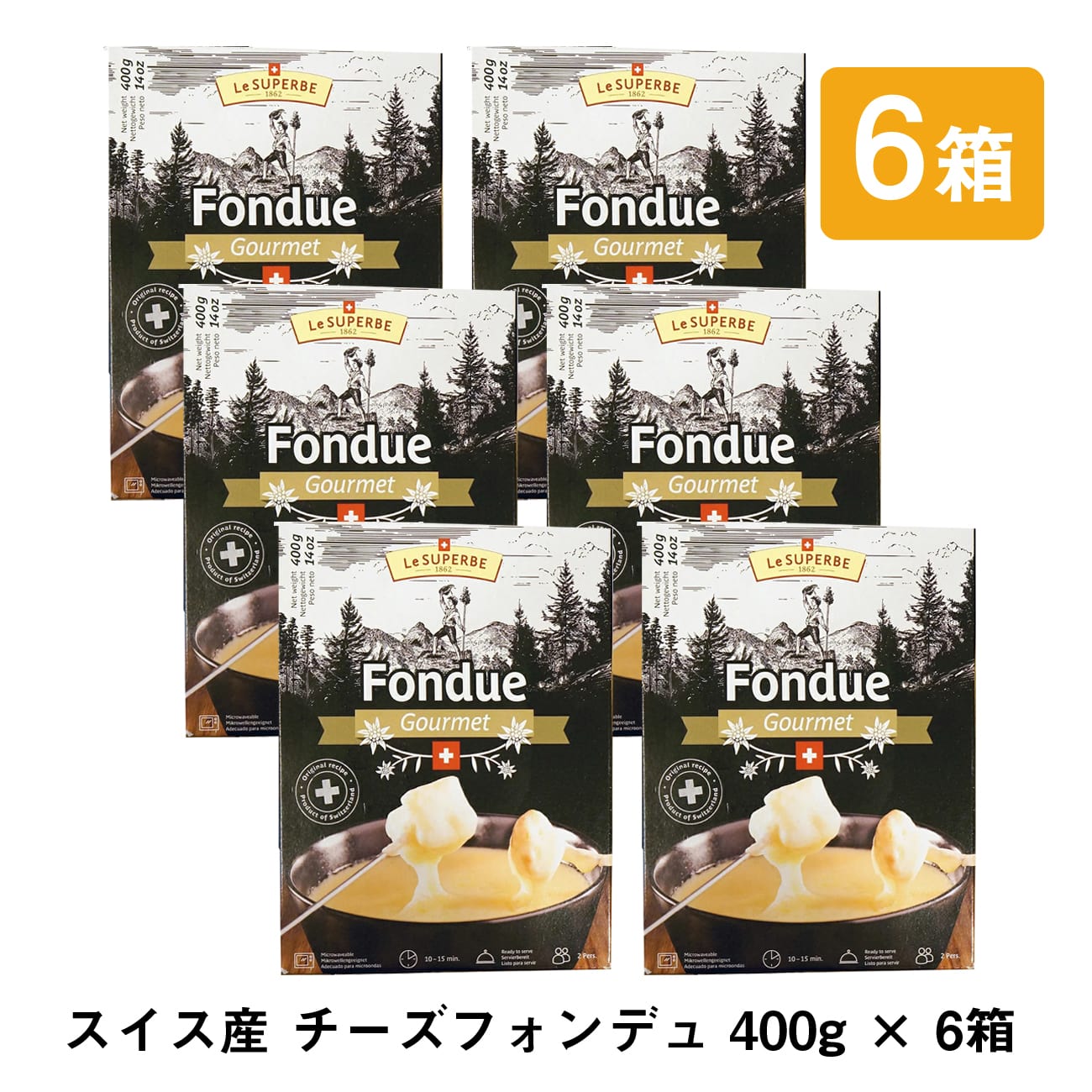 チーズフォンデュ レトルト 本格的 本場スイス産 400g×6個セット ワイン ちーず クリスマス パーティ エメンタール グリュイエール配合 チーズ チ-ズ 絶品 家庭用 美味しい おいしい 美味しいもの お取り寄せグルメ おうちごはん お歳暮 御歳暮のサムネイル