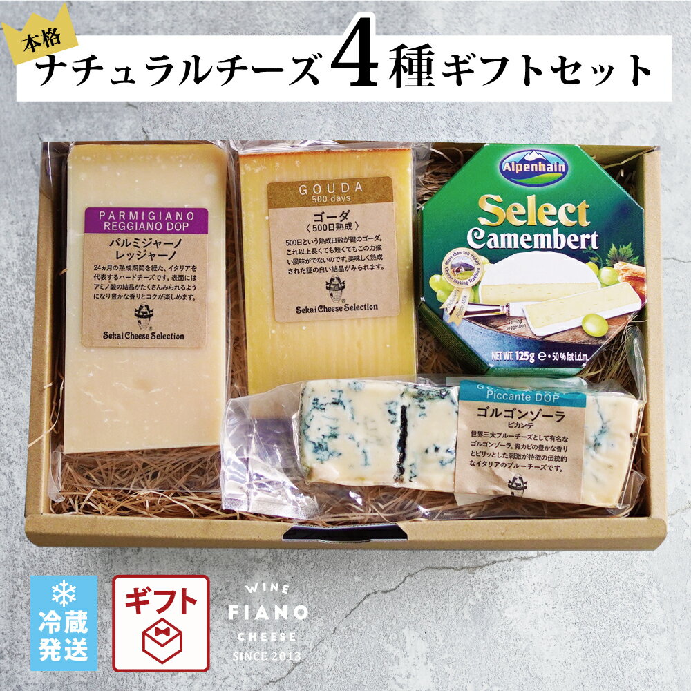 ヨーロッパチーズセット【送料無料（代引不可）】