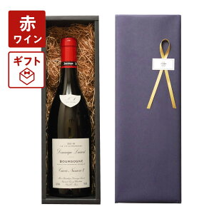 父の日 赤ワイン ワイン ワインギフト プレゼント 赤ワイン1本ドミニクローラン ヌメロアン Dominique Laurent Bourgogne Cuvée Numero 1 ブルゴーニュ ルージュ 赤ワイン フランス