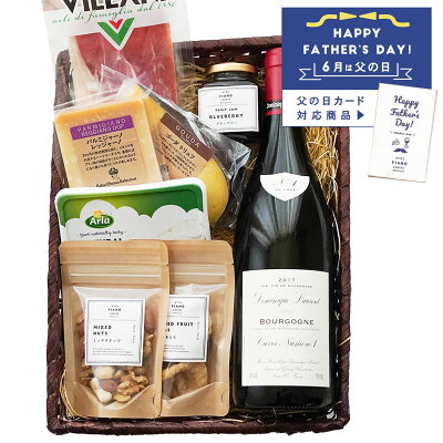 ワインが好きな方へのおしゃれで豪華なプレゼント 赤ワインセット セット 詰め合わせ おつまみ プレゼント ドミニクローラン お中元 おしゃれ 内祝い ワイン好き おつまみセット ギフト チーズ ヌメロアン 父の日 詰め合わせ 食べ比べ ジャム おしゃれ ブルーベリー ワインが好きな方へのおしゃれで豪華なプレゼント 赤ワインセット セット 詰め合わせ おつまみ プレゼント ドミニクローラン お中元 おしゃれ 内祝い ワイン好き おつまみセット ギフト チーズ ヌメロアン 父の日 詰め合わせ 食べ比べ ジャム おしゃれ ブルーベリー