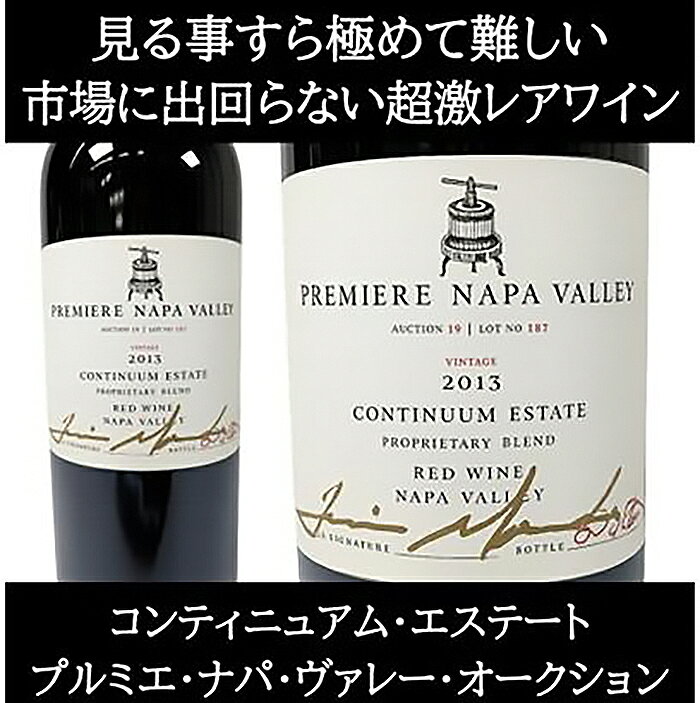 楽天市場】コンティニュアム 2013の通販
