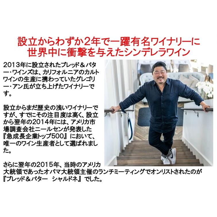 ブレッド ＆ バター カリフォルニア スパークリング ブリュット キュヴェ NV Bread & Butter Sparkling Brut 750ml 白 泡 シャンパン製法 辛口 wine-code-10000189 ワインショップ コード サンプル画像3
