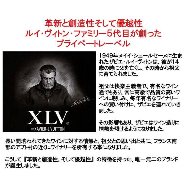 ルイヴィトン シャンパン XLV シャンパーニュ ブラン ド ブラン ドゥミ セック やや甘口 750ml ボックス入り 正規品 Xavier Louis Vuitton wine-code-10000115 ワインショップ コード サンプル画像2