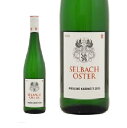 ゼルバッハ・オスター/ カビネット　 ドイツワイン 産地 モーゼル 白ワイン 家飲み お誕生日 ギフト お祝い 750ml