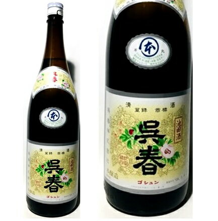 楽天1位 呉春　本丸　1800 酒 日本酒 