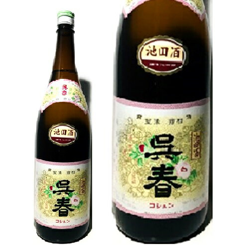呉春　池田酒　1800 酒 日本酒 地酒 
