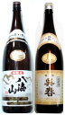 プレミアム日本酒セット八海山本醸造1800呉春特吟1800（カートン入り）