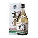 奄美 黒糖焼酎 高倉 30°720