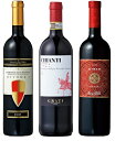 イタリアワイン飲み比べ　赤3本セット　（サンシルヴェストロ バルベーラ・ グラーティ キアンティ・フェウドアランチョ シラー）