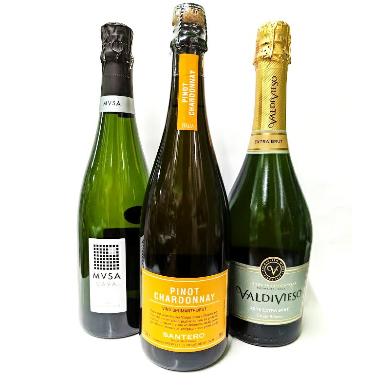 『神の雫』登場安旨スパークリングワイン3本セット(Val,Sa,Mvsa)家飲み イエノミ お誕生日 ギフト お祝いマリアージュ【送料無料 一部除く】バルディビ...
