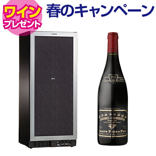 【5/17 24時迄クーポン配布中】ワイン付★ドメティック マ カーブ D92 ワインセラー Ma Cave 92本 コンプレッサー式 家庭用 業務用 鍵付き 2温度 ●特典付