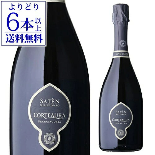 【よりどり6本以上送料無料】フランチャコルタ サテン ミッレジマート 2018 コルテアウラ 750ml イタリア ロンバルディア シャルドネ スパークリングワイン 浜運A ギフト
