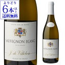 【よりどり6本以上送料無料】ソーヴィニヨン ブラン 2022 ヴィルボワ 750ml フランス ロワール 辛口 白ワイン 浜運A