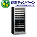 P5倍★エクセレンス MS-312C ワインセラー 100本 Excellence コンプレッサー式 家庭用 業務用 2温度管理 セラー ワインクーラー