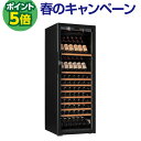 P5倍★【正規品】ユーロカーブPure【ピュア】EuroCave Pure-L-2P-PTHF(黒) 収納162本 ワインセラー