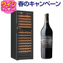 ワイン付★【正規品】ユーロカーブPure【ピュア】EuroCave D-Pure-L-C-PTHF(黒) 収納170本 ワインセラー