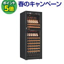 P5倍★【正規品】ユーロカーブPure【ピュア】EuroCave D-Pure-L-2P-PTHF(黒) 収納150本 ワインセラー