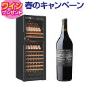 ワイン付★【正規品】ユーロカーブPure【ピュア】EuroCave D-Pure-L-2P-PTHF(黒) 収納150本 ワインセラー