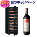 ワイン付★正規品 ユーロカーブ Revelation レヴェラシオンEuroCave Revelation182本 ワインセラー 棚間 鍵付き