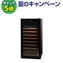 ★今だけ10,000円OFFクーポン付★ P5倍★ワインセラー ルフィエール PRO94 (C260) 94本 ブラック 送料+設置料無料 家庭用 おすすめ 鍵...