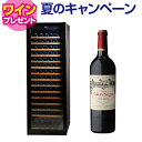 ★今だけ15,000円OFFクーポン付★ ワイン付★ワインセラー ルフィエール C410 プロライン 171本 ブラック 送料+設置無料 家庭用 おすすめ 鍵付...