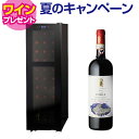 ワイン付★【送料無料】 ワインセラー ルフィエール R&W27+(C27SLD) コンプレッサー式27本 ブラック家庭用 1年保証おすすめ 超薄型設計 2温度帯...
