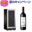 ワイン付★ドメティック マ・カーブ D28 ワインセラー Ma Cave 28本 コンプレッサー式 家庭用 業務用 鍵付き 2温度 棚間広め