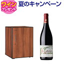 ワイン付★アルテビノ OP02-TB Artevino 98本 ワインセラー コンプレッサー式 家庭用 業務用 鍵付き ワインセラー セラー