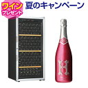 ワイン付★アルテビノ OVM03 Artevino 182本 ワインセラー コンプレッサー式 家庭用 業務用 ワインセラー セラー