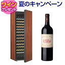 ワイン付★アルテビノ OG13-TB Artevino 170本 ワインセラー コンプレッサー式 家庭用 業務用 鍵付き ワインセラー セラー