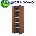 P5倍★アルテビノ OG13-TB Artevino 170本 ワインセラー コンプレッサー式 家庭用 業務用 鍵付き ワインセラー セラー