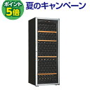 P5倍★アルテビノ OVG04 Artevino 230本 ワインセラー コンプレッサー式 家庭用 業務用 ワインセラー セラー