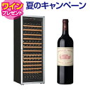 ワイン付★アルテビノ OVG13 Artevino 170本 ワインセラー コンプレッサー式 家庭用 業務用 ワインセラー セラー