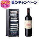 ワイン付★特典付★ デバイスタイル エンジェルシェア L3 49本収納 コンプレッサー式 Angelshare 家庭用 業務用 ワインセラー セラー