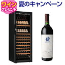 ワイン付★【正規品】ユーロカーブPure【ピュア】EuroCave Pure-L-2P-PTHF(黒) 収納162本 ワインセラー