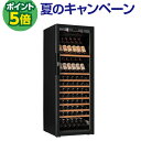 P5倍★【正規品】ユーロカーブPure【ピュア】EuroCave Pure-L-2P-PTHF(黒) 収納162本 ワインセラー