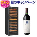 ワイン付★【正規品】ユーロカーブPure【ピュア】EuroCave D-Pure-L-C-PTHF(黒) 収納170本 ワインセラー