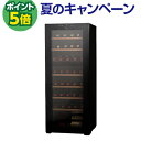 P5倍★ワインセラー ルフィエール TwoTime40+ (C55WBD) 40本 コンプレッサー式 家庭用 業務用 2温度帯 1年保証 送料設置無料