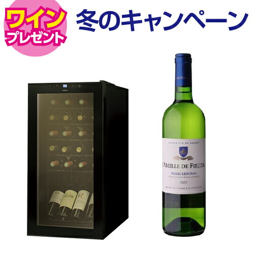 ワイン付★ワインセラー ルフィエール C24SL 24本 ブラック送料無料 家庭用 1年保証おすすめ 超薄型 ス..