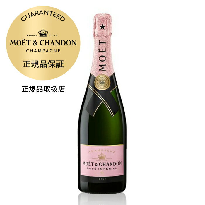モエ エ シャンドン ロゼ ブリュット アンペリアル[シャンパン][シャンパーニュ][モエロゼ][モエ　ピンク][moet et chandon][プレゼント] 浜運 あす楽 父の日 お中元 ギフトMHDシャンパンのサムネイル