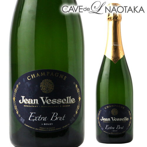 楽天銘醸ワイン専門 CAVE de L NAOTAKAジャン ヴェッセル エクストラ ブリュット NV 750ml シャンパン シャンパーニュ ビオディナミ浜運 あす楽 父の日 お中元 ギフト