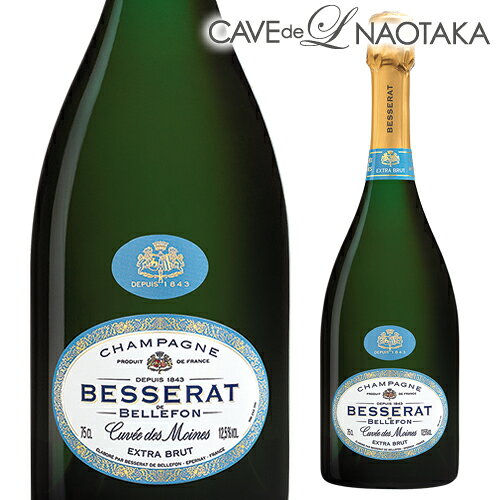 【P10倍】ベスラ ド ベルフォンキュヴェ デ モワン エクストラブリュット NV BOX 750ml [シャンパン][シャンパーニュ][箱付]Pアップ期間：7/4 20時～11 10時まで wine-naotaka-10004155 銘醸ワイン専門 CAVE de L NAOTAKA サンプル画像2