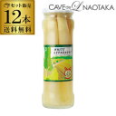 ホワイト アスパラガス 345g×12本1本あたり414円 送料無料瓶 水煮 ペルー white asparagus 長S