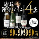 <ポイント10倍対象外>【送料無料】NAOTAKA厳選グラン...